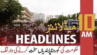 ARY NEWS HEADLINES | 10 AM | 10th JULY 2021