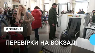 Металошукачі на вокзалі Дніпра: як перевіряють пасажирів та їхні валізи