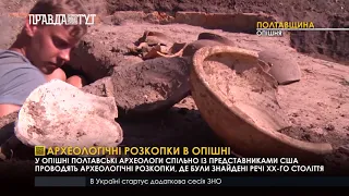 Археологічні розкопки в Опішні