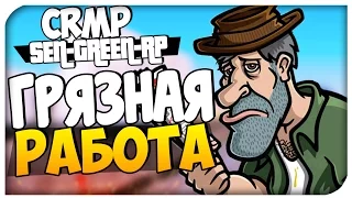 Gta Криминальная Россия: Sen-Green RolePlay - ГРЯЗНАЯ РАБОТА # 6