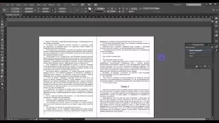 Подготовка книги для печати на принтере в InDesign. Print book in InDesign.