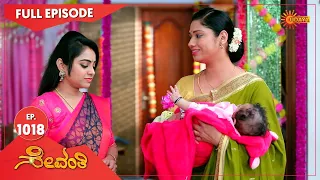 Sevanthi - Ep 1018 | 27 October 2022 | Udaya TV Serial | Kannada Serial