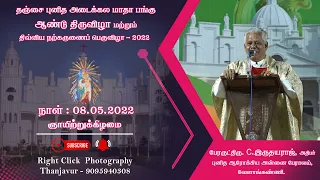 8th MAY 2022 SUNDAY| EUCHARISTIC ADORATION |FLAG OFF |Holy Mass in Tamil|Adaikala Madha Church Feast