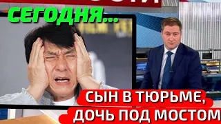 ЛИШИЛ ДЕТЕЙ НАСЛЕДСТВА И ОТКАЗАЛСЯ ОТ НИХ: КАК ЖИВУТ И ВЫГЛЯДЯТ СЫН И ДОЧЬ ДЖЕКИ ЧАНА?