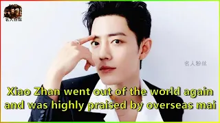 Xiao Zhan went out of the world again and was highly praised by overseas mainstream TV stations!