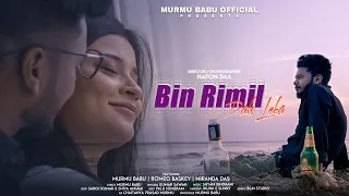 New Santali Video Song 2024/ BIN RIMIL DAH LEKA/ Murmu Babu/ Miranda Das/ Romeo Baskey/ Hopan Da