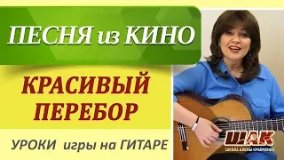 Песня на КРАСИВЫЙ ПЕРЕБОР - Пообещайте мне любовь (Сл. И. Вознесенского, муз. Е. Крылатова)