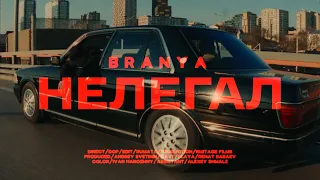 BRANYA - Нелегал (Official video)