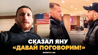 Ян VS Двалишвили: НАСТОЯЩАЯ ПРИЧИНА КОНФЛИКТА / Мераб перед боем / НЕ УВАЖАЮ ПЕТРА