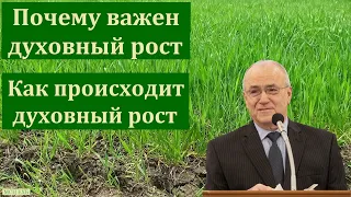 "Возрастание во Христе". Н. С. Антонюк. МСЦ ЕХБ