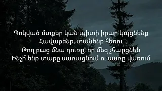 Մի քանի հոգի "Ձմեռ " | minus version