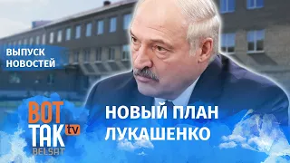 Массовое минирование беларуских школ / Вот так