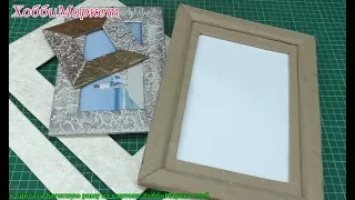 How to make a baguette frame from cardboard. HobbyMarket