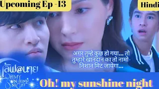 If something happens to you😱then the traces of your family will be erased😡Epi-13preview in hindi#bl💞