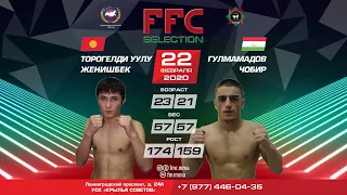 FFC Selection 1 | Торогелди Уулу Женишбек (Кыргызстан) VS Гулмамадов Чобир (таджикистан) | Бой MMA