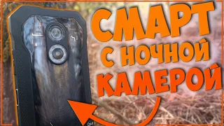 Doogee S61 PRO | БРУТАЛЬНЫЙ БРОНЕСМАРТ С НОЧНОЙ КАМЕРОЙ 💪📱🎥