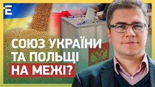 ⚡ ТЕРМІНОВО! ПОТРІБНІ ПЕРЕМОВИНИ: СОЮЗ УКРАЇНИ ТА ПОЛЬЩІ НА МЕЖІ?