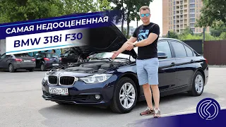 Cтоит ли брать Bmw 318 f30 c мотором B38? Давайте разбираться.