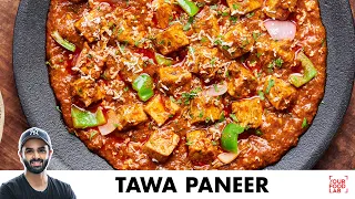 Tawa Paneer Recipe | स्वादिष्ट तवा पनीर की आसान रेसिपी | Chef Sanjyot Keer