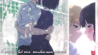 Mugi and Hanabi |А может всё это ошибка: наш роман?| Kuzu no honkai [AMV]