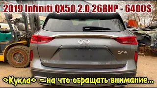 2019 Infiniti QX50 2.0 268HP - “кукла” за 6400$. Авто из США 🇺🇸. Розыгрыш «полицейского жетона».