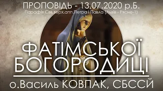 ДІВИ МАРІЇ З ФАТІМИ • 13.07.2020 • о.Василь КОВПАК, СБССЙ