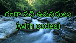 గంగా నది ఉపనదులు - code