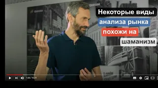 Алексей Савватеев: почему Баффет будет успешнее спекулянтов, а ТА больше похож на шаманизм