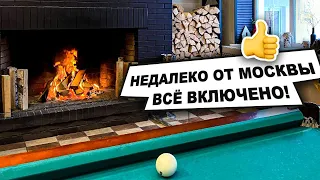 Недалеко от Москвы Барская Усадьба Всё Включено на берегу Волги