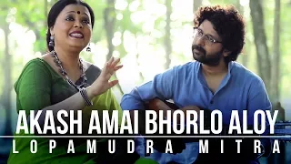 Akash Amai Bhorlo Aloy | Lopamudra Mitra | Joy Sarkar | Akash-The Infinite