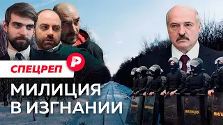 BYPOL, an organisation that stands up against Lukashenko and fights injustice