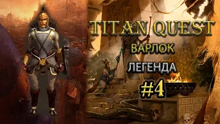 Коротко о главном: Варлок упоротый на кровочетение. [TQ: Ragnarok + Atlantis] (тень + дух)