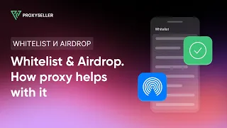 What is Whitelist and Airdrop, and what are the proxy benefits for it