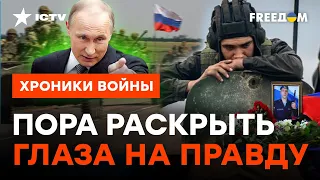 "Дед воевал, и я воюю"! Россияне идут на войну, но не за Путина? @skalpel_ictv