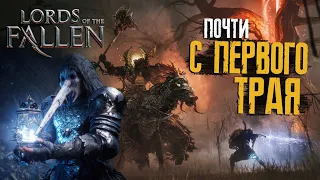 LORDS OF THE FALLEN 2023 🐴 Как победить БОССА на лошадке 🙄