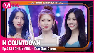 ['Best Female Group' OH MY GIRL - Dun Dun Dance] 2021 MAMA Nomination Special | #엠카운트다운 EP.733