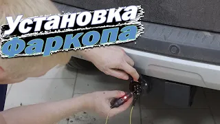 Installing a towbar Lada Largus // Lada Largus, with an electrician.