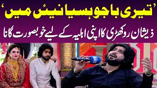 Hasya Nai Main | Zeeshan Rokhri | Latest Song | Eid Ka Samaa | Eid Day 2 | Samaa Digital