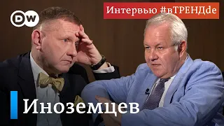 Запад не хочет, чтобы поражение России было тотальным - экономист Владислав Иноземцев #вТРЕНДde