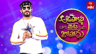 Aadavallu Meeku Joharlu | 19th July 2023 | Full Episode 289 | Anchor Ravi | ETV Telugu