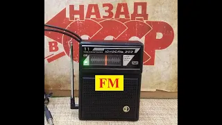 Юность 202 + FM !  Электронная  - Часть №3 . Как Я все сделал внутри ? Смотрим ! ТУТ  Схема Заряда !