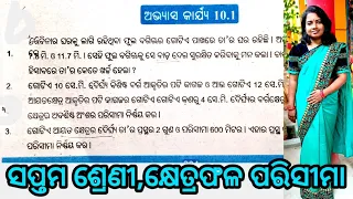 class 7, exercise 10.1, odia medium math