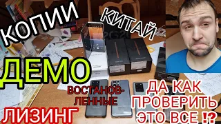 САМОЕ важное видео на канале! Как проверить ВСЕ при покупке БУ Samsung