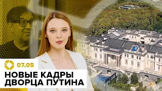 Реновация дворца Путина | Ядерные учения России | Санкции, которые сработали | Донос на Шевчука