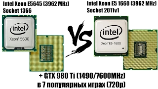 Xeon E5 1660 (Socket 2011v1) vs Xeon E5645(Socket 1366), тест в  играх с низким разрешениям 720р