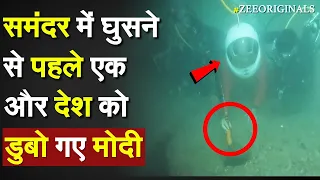 समंदर में घुसने से पहले एक और देश को डुबो गए PM Modi| Modi Dwarka Temple Visit|India Stop Ravi River