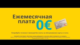 NordCard - для запланированных и незапланированных покупок