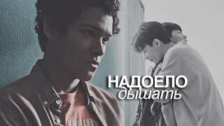 BL multicouples ► надоело дышать (b-day collab)