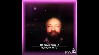 Дарим сердце. Бублик.