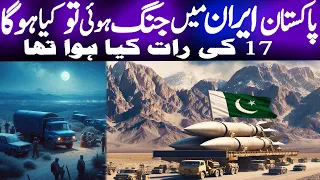 Pakistan Iran Urdu Documentary Balochistan Mein Us Raat Kya Hua Tha